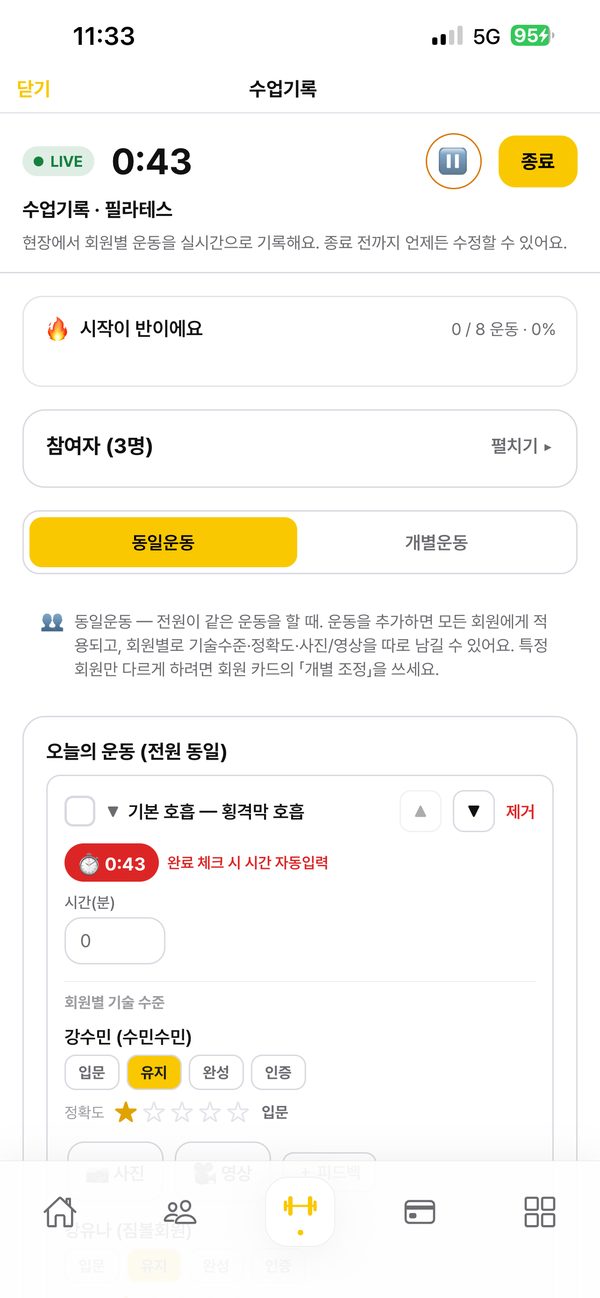 수업 기록